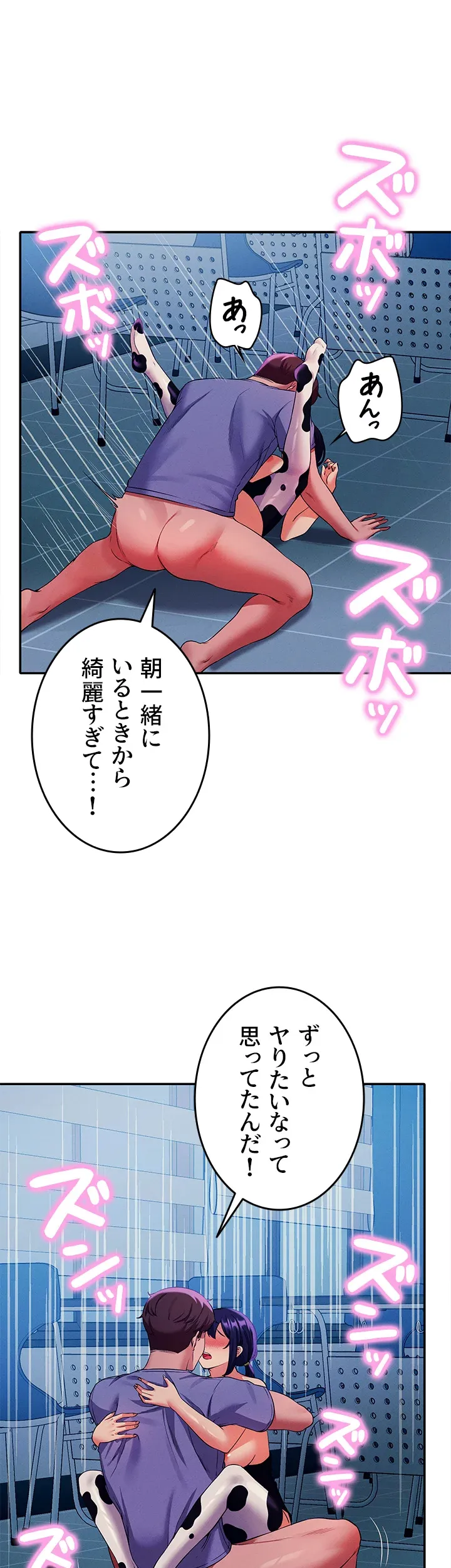 工学ヘヴン - Page 34